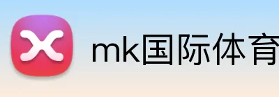 mk国际体育 Logo